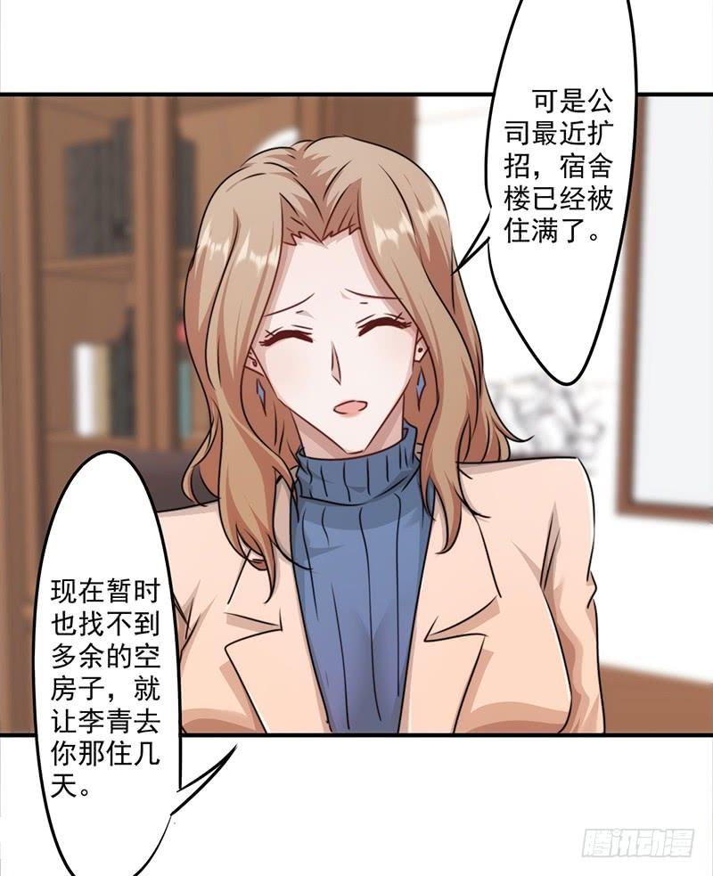 最强农民工 第148话 三观尽毁 第8页