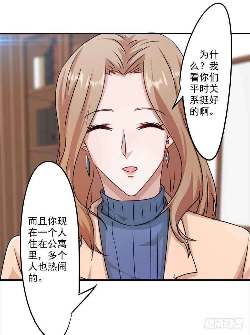 最强农民工 第148话 三观尽毁 第6页