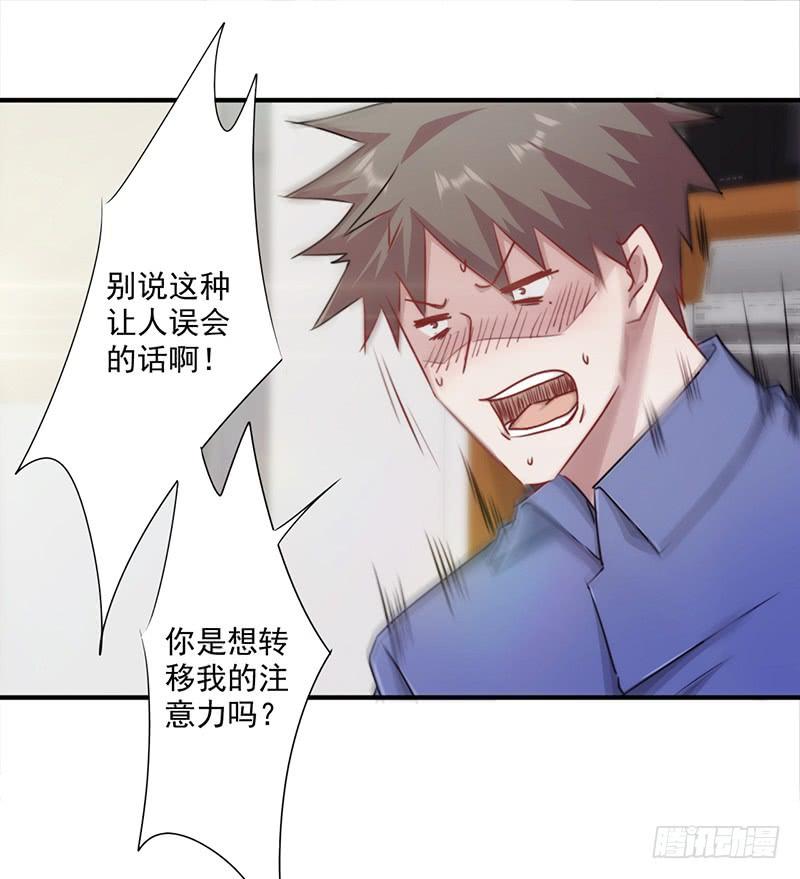 最强农民工 第149话 两面夹击 第22页