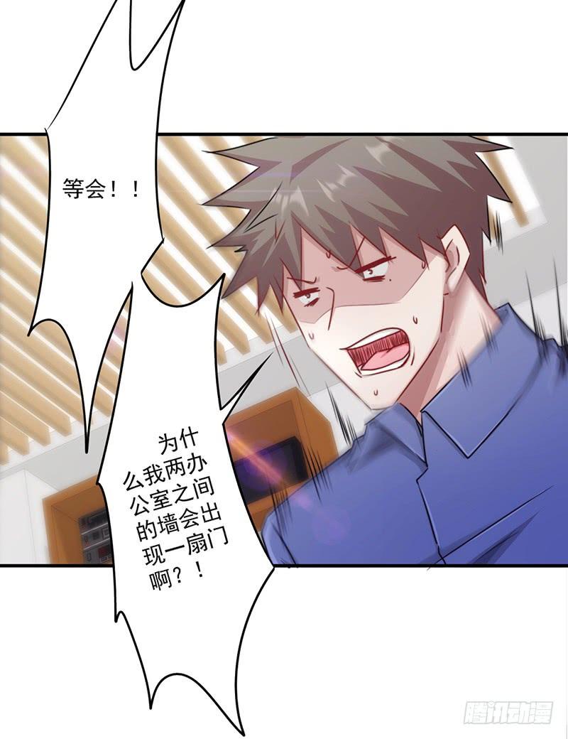 最强农民工 第149话 两面夹击 第20页
