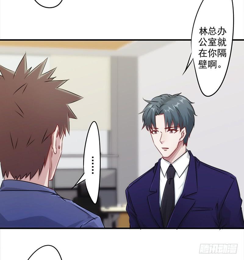 最强农民工 第149话 两面夹击 第11页