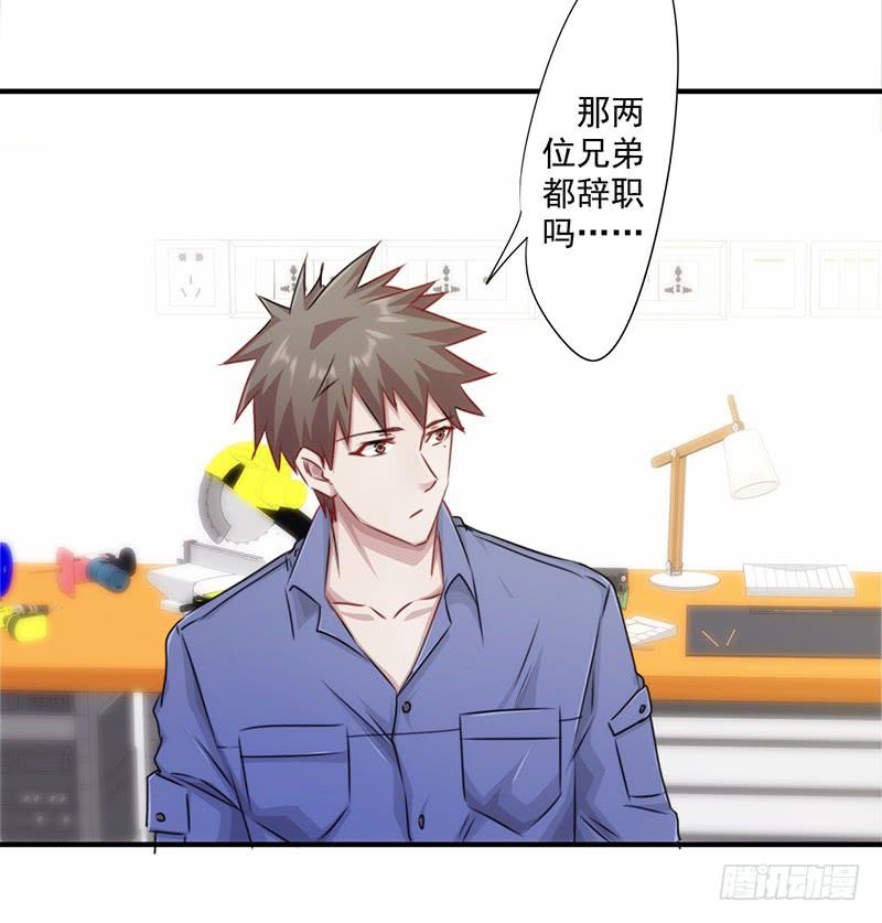 最强农民工 第149话 两面夹击 第2页