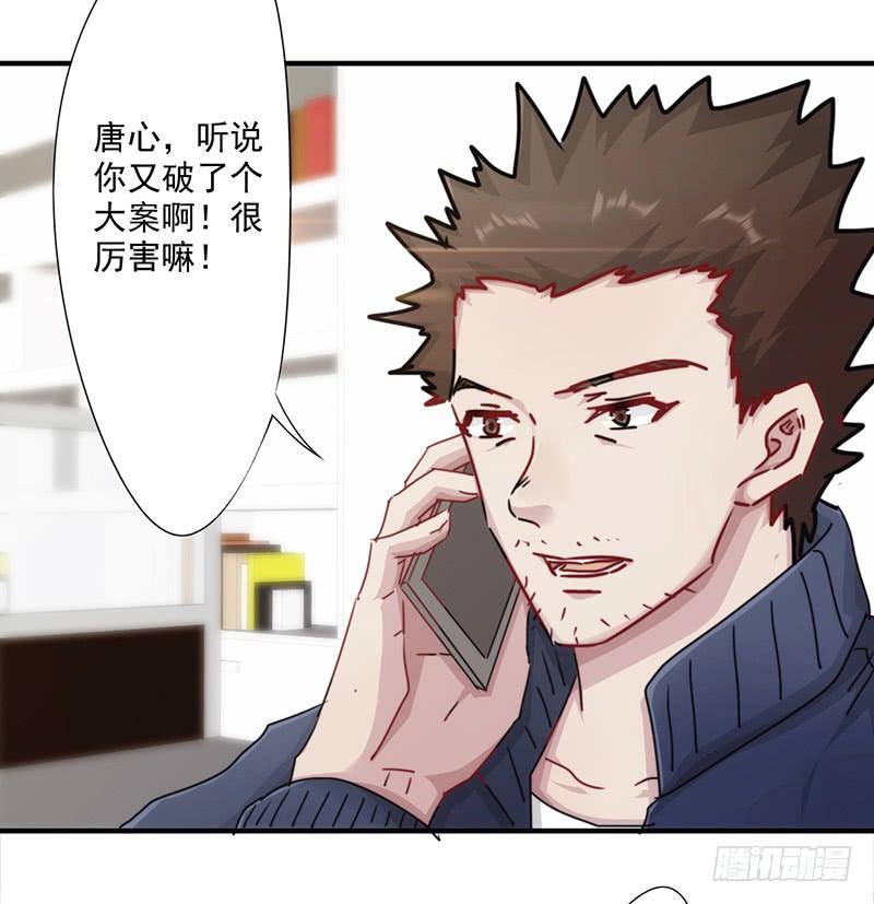 最强农民工 第149话 两面夹击 第24页