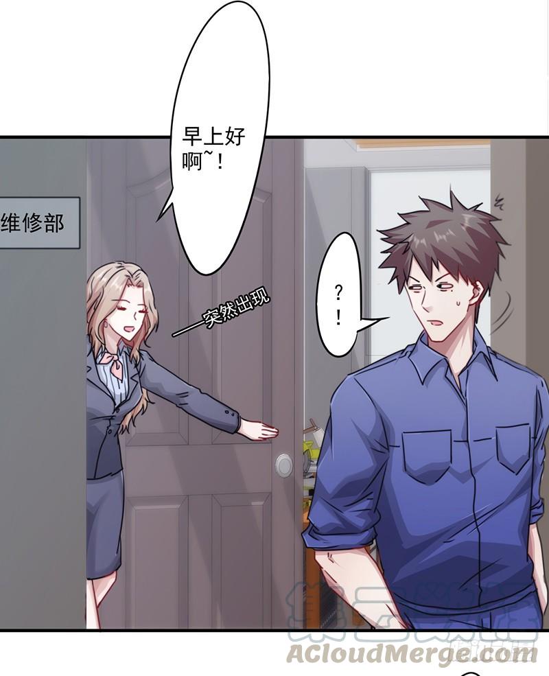 最强农民工 第149话 两面夹击 第17页