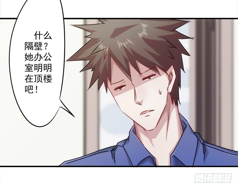 最强农民工 第149话 两面夹击 第12页