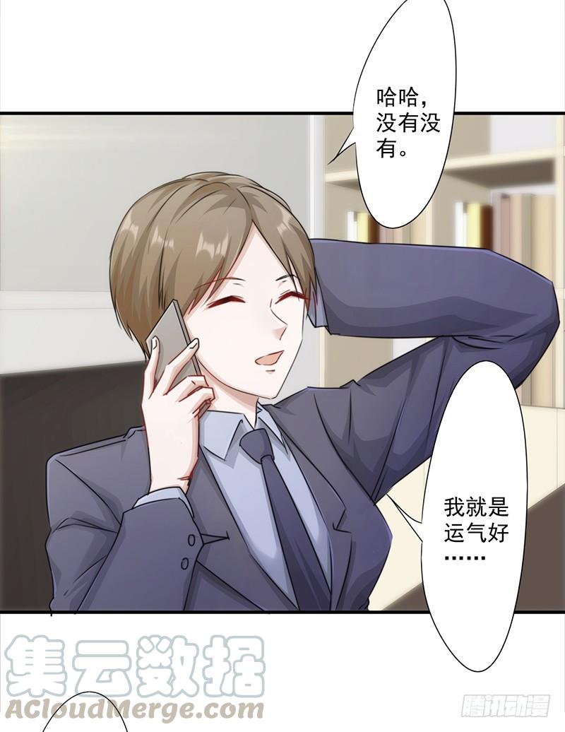 最强农民工 第149话 两面夹击 第25页