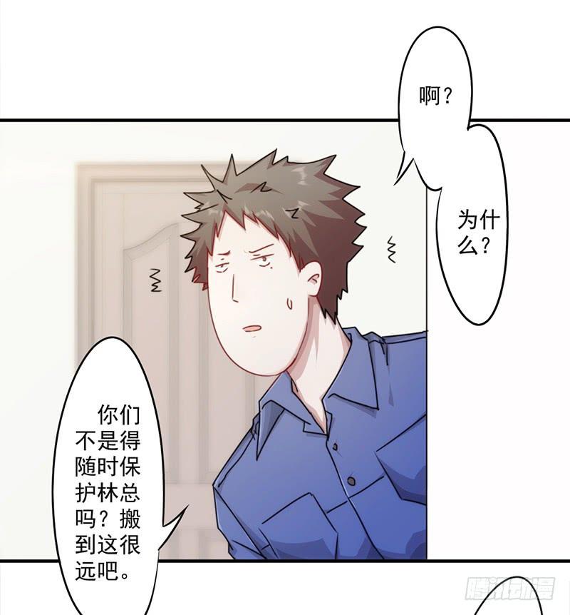 最强农民工 第149话 两面夹击 第10页