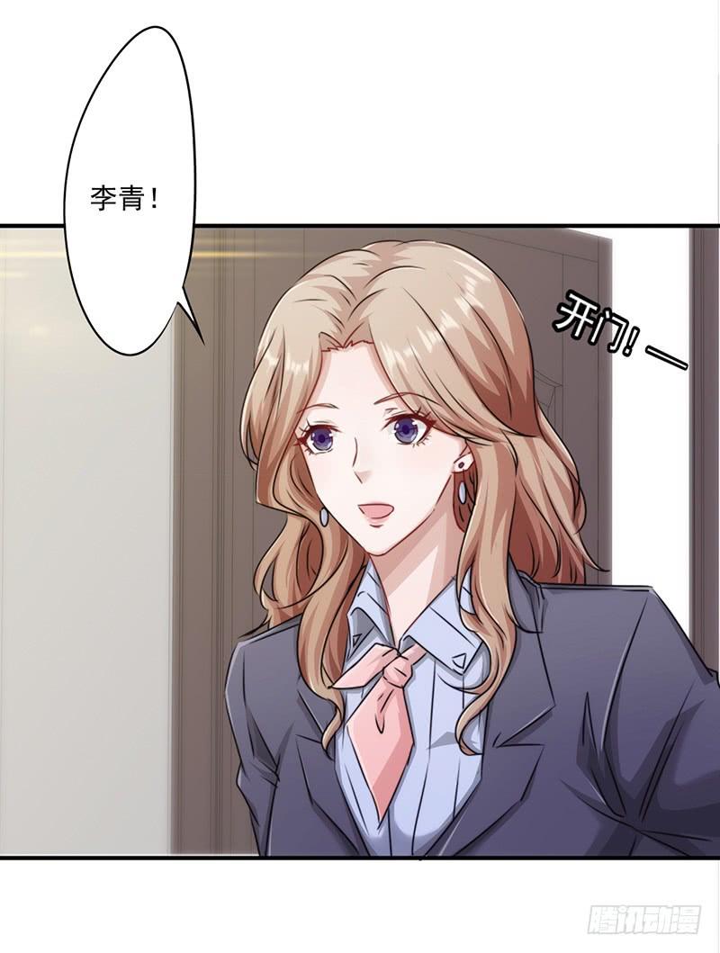 最强农民工 第149话 两面夹击 第16页