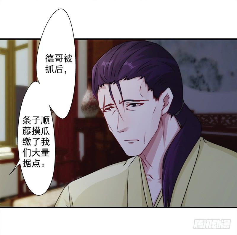 最强农民工 第150话 最后的下场 第2页