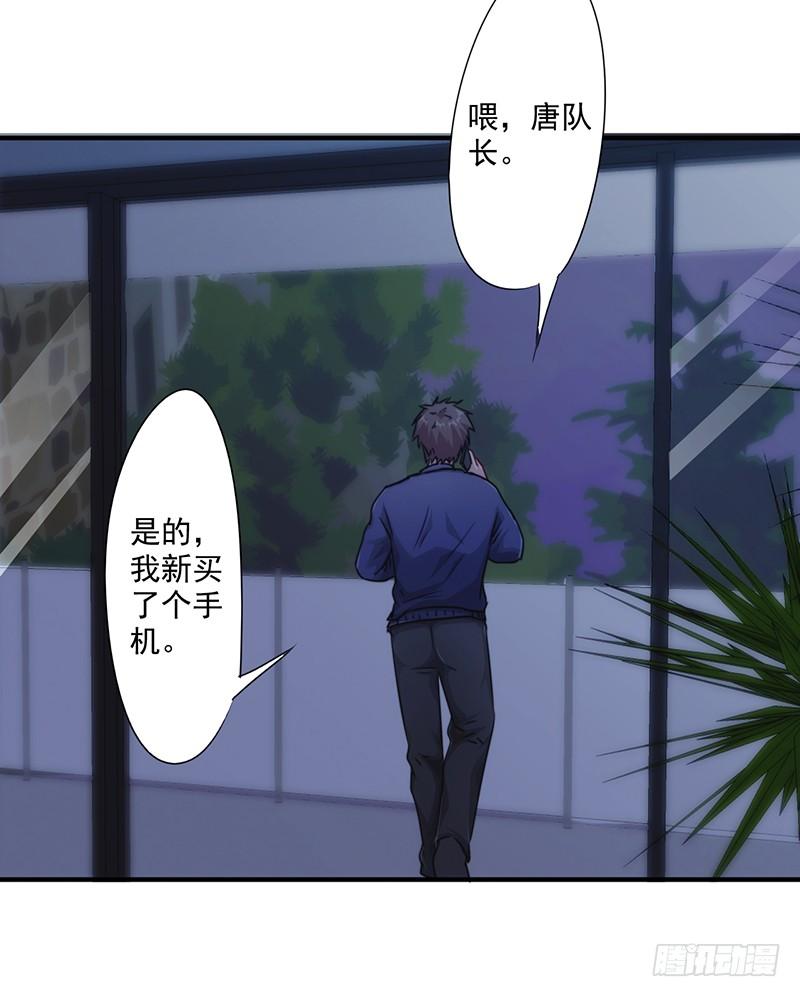 最强农民工 第150话 最后的下场 第6页