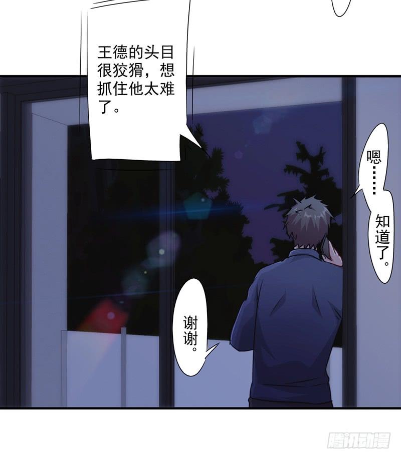 最强农民工 第150话 最后的下场 第10页