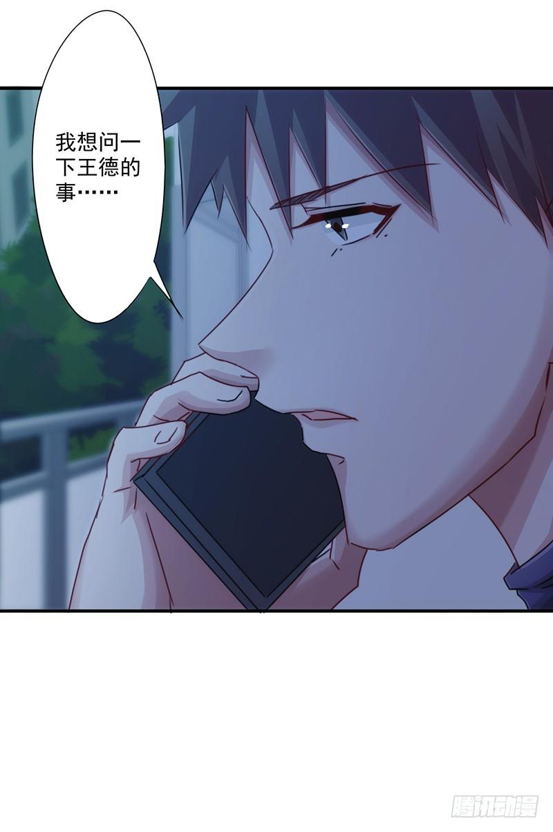 最强农民工 第150话 最后的下场 第7页