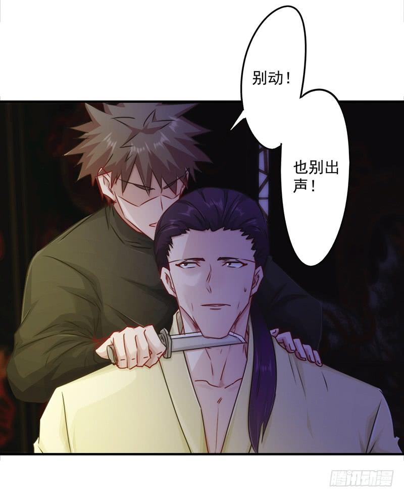 最强农民工 第150话 最后的下场 第18页