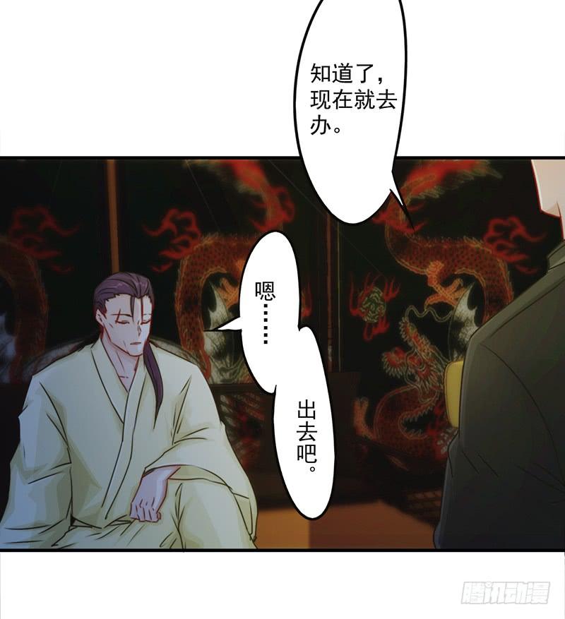 最强农民工 第150话 最后的下场 第16页
