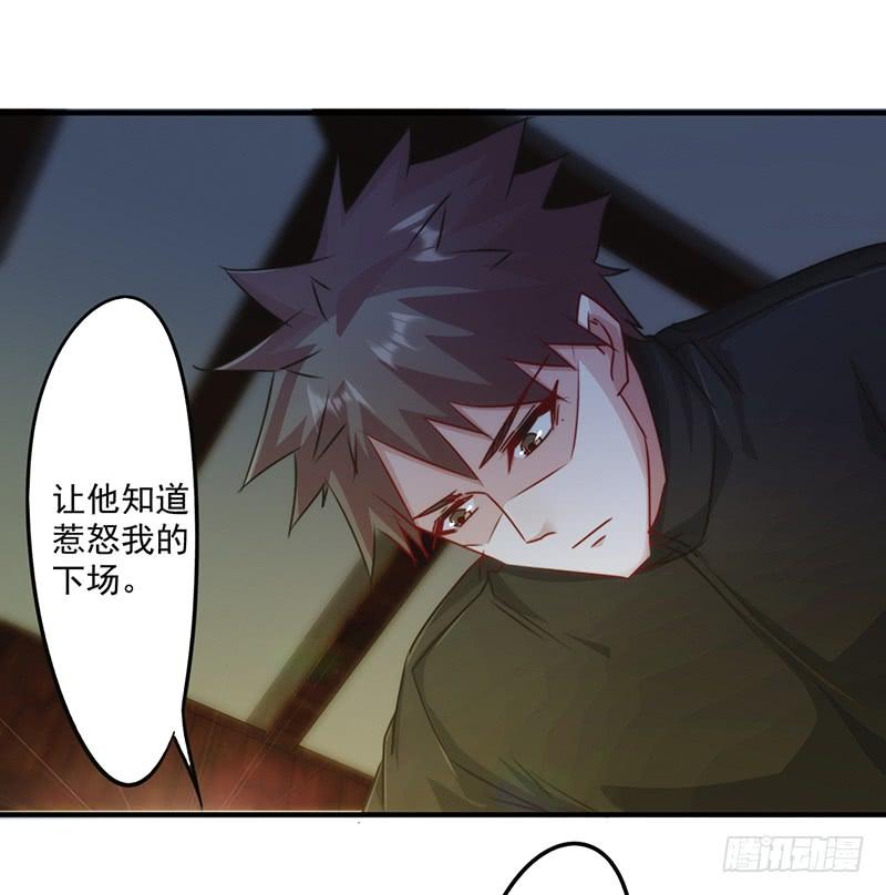 最强农民工 第150话 最后的下场 第15页