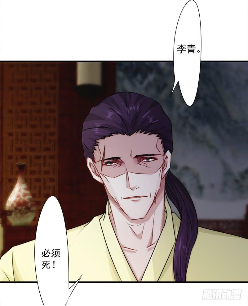 最强农民工 第150话 最后的下场 第4页