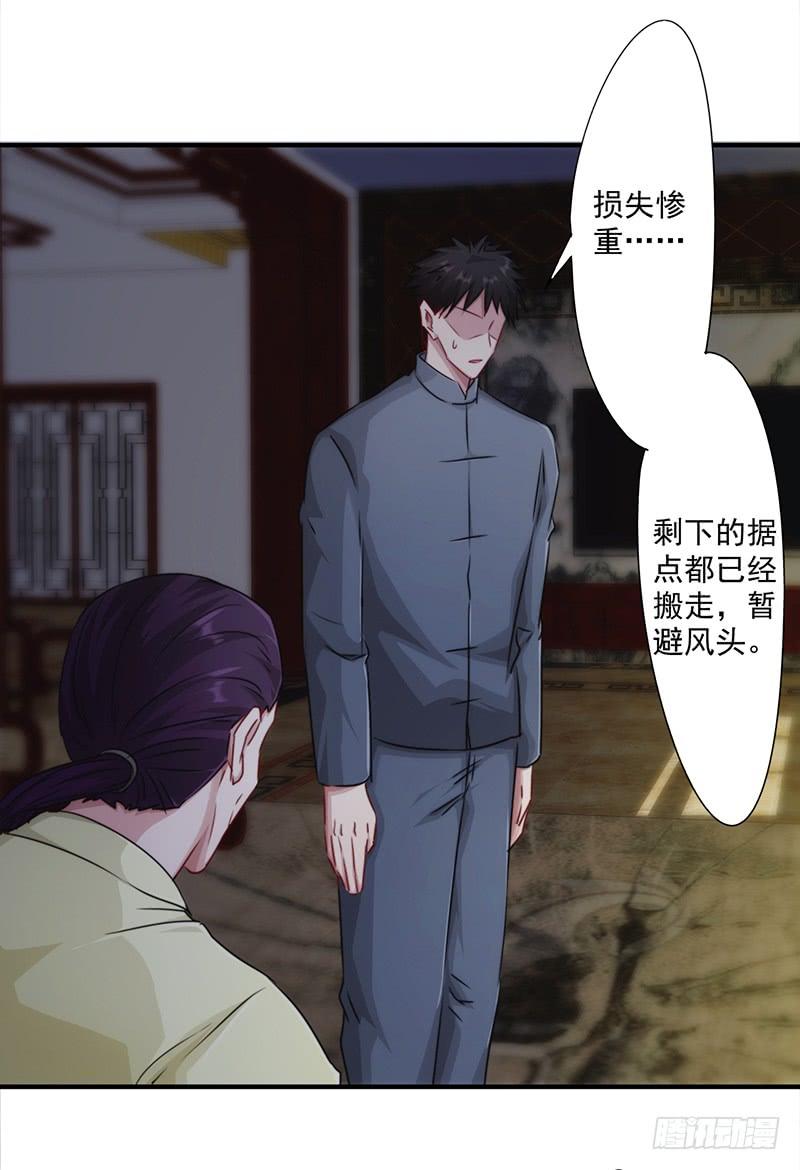 最强农民工 第150话 最后的下场 第3页