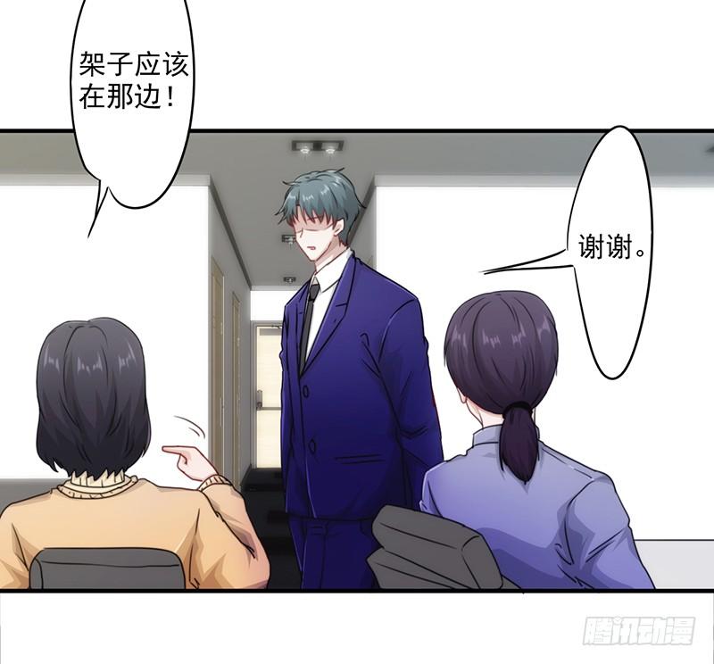 最强农民工 第151话 委托重任 第26页