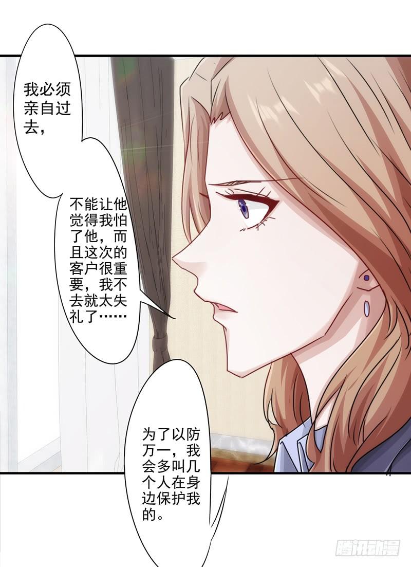 最强农民工 第151话 委托重任 第14页
