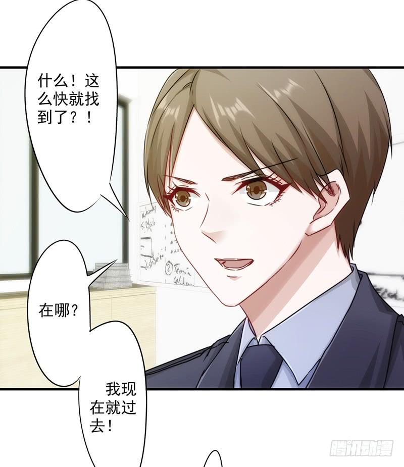 最强农民工 第151话 委托重任 第3页
