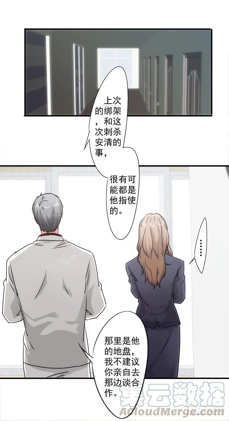 最强农民工 第151话 委托重任 第13页
