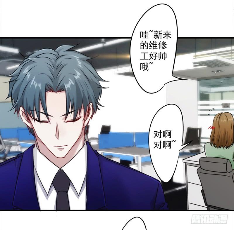 最强农民工 第151话 委托重任 第27页