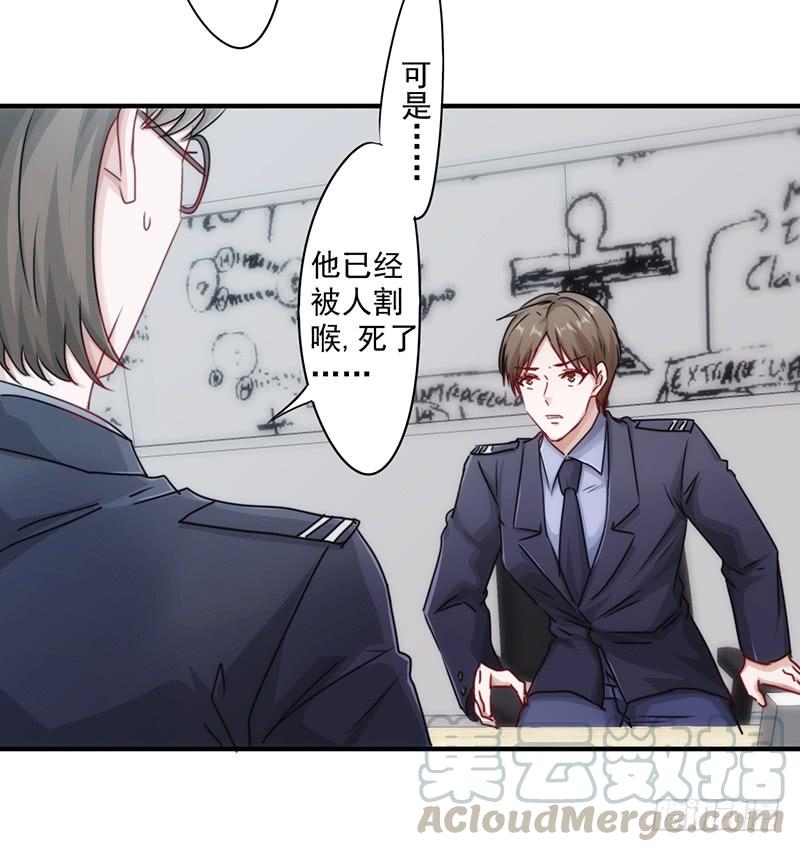 最强农民工 第151话 委托重任 第5页