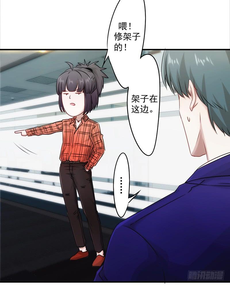 最强农民工 第151话 委托重任 第28页