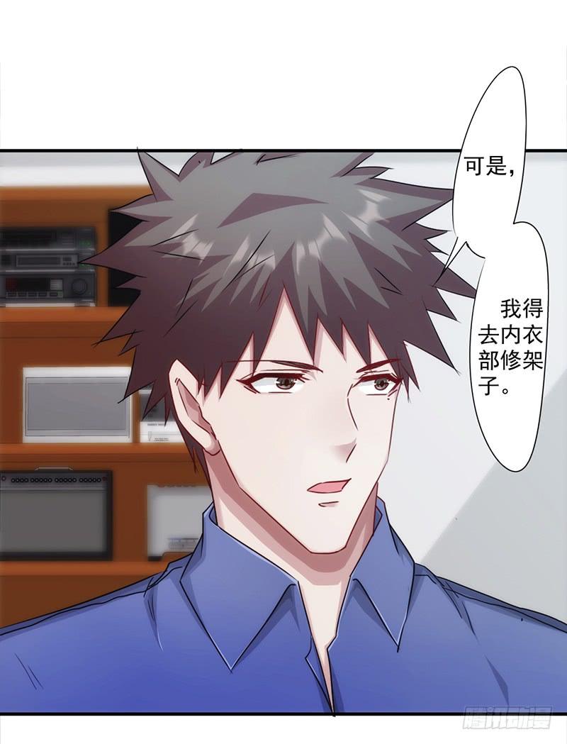 最强农民工 第151话 委托重任 第11页