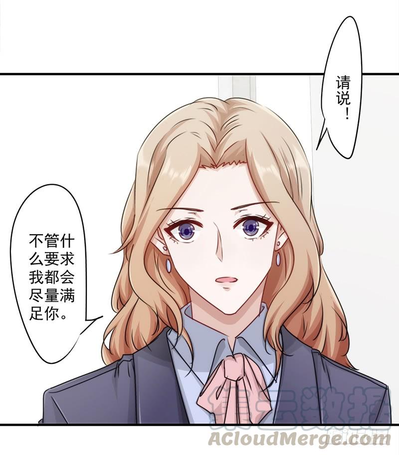 最强农民工 第151话 委托重任 第21页
