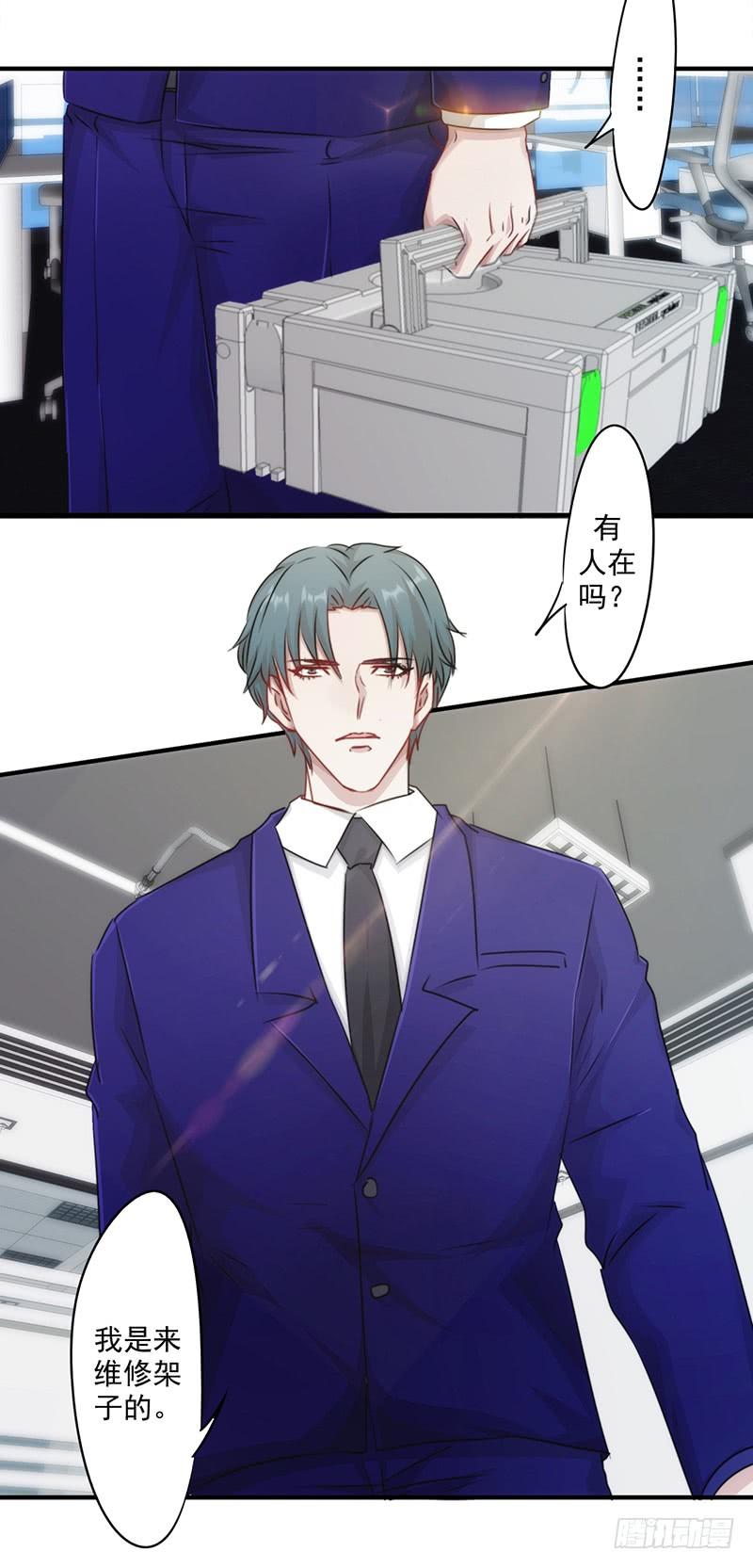 最强农民工 第151话 委托重任 第24页