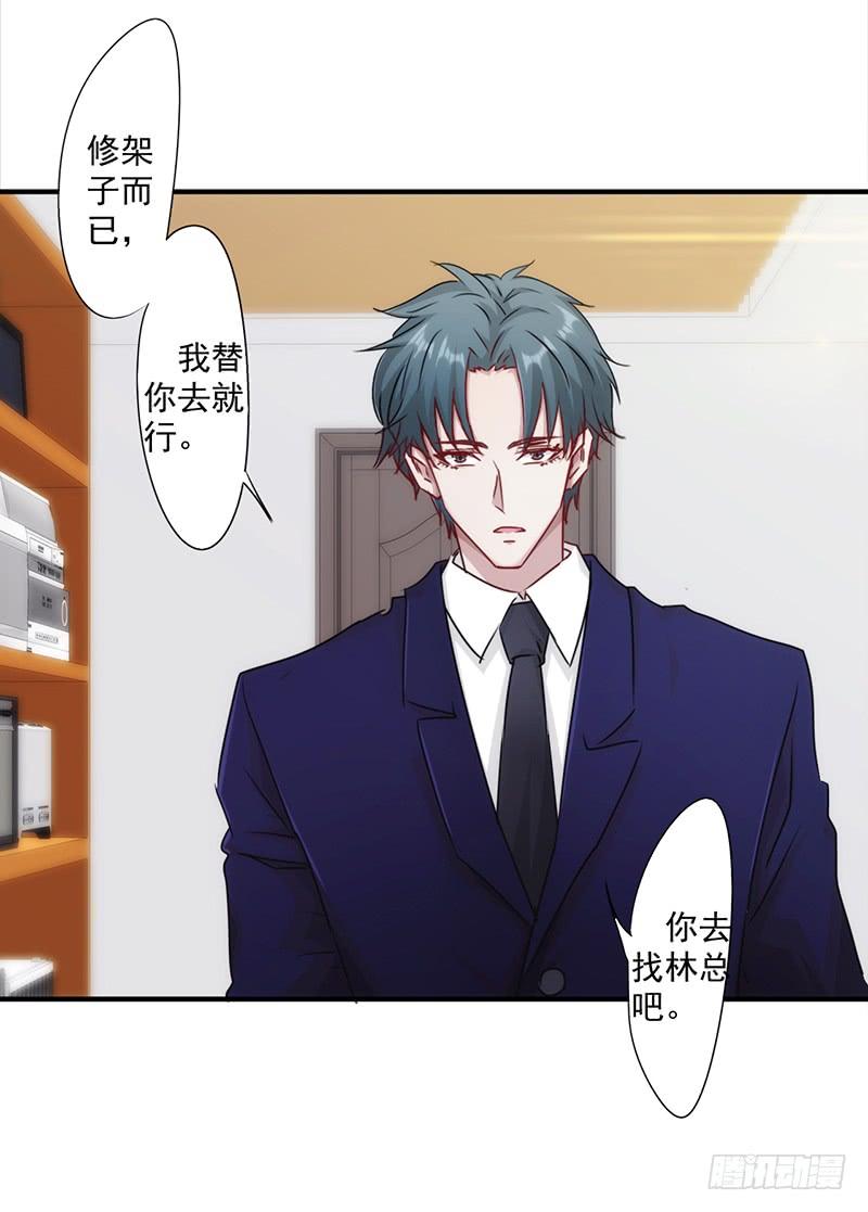 最强农民工 第151话 委托重任 第12页