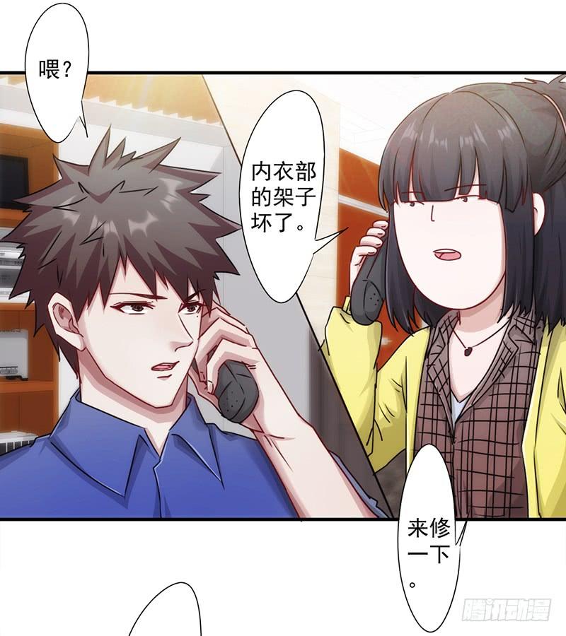 最强农民工 第151话 委托重任 第10页