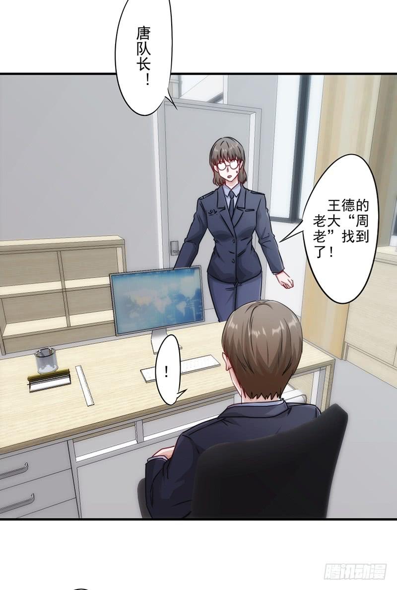 最强农民工 第151话 委托重任 第4页