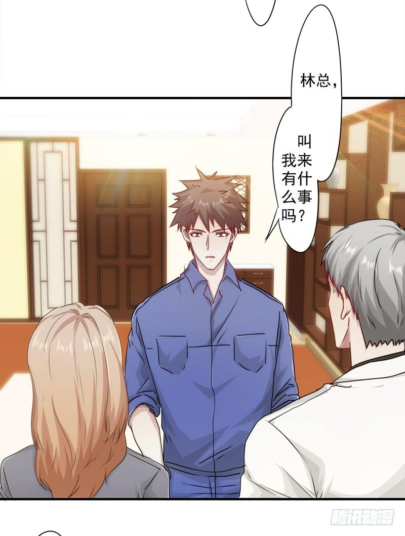 最强农民工 第151话 委托重任 第16页