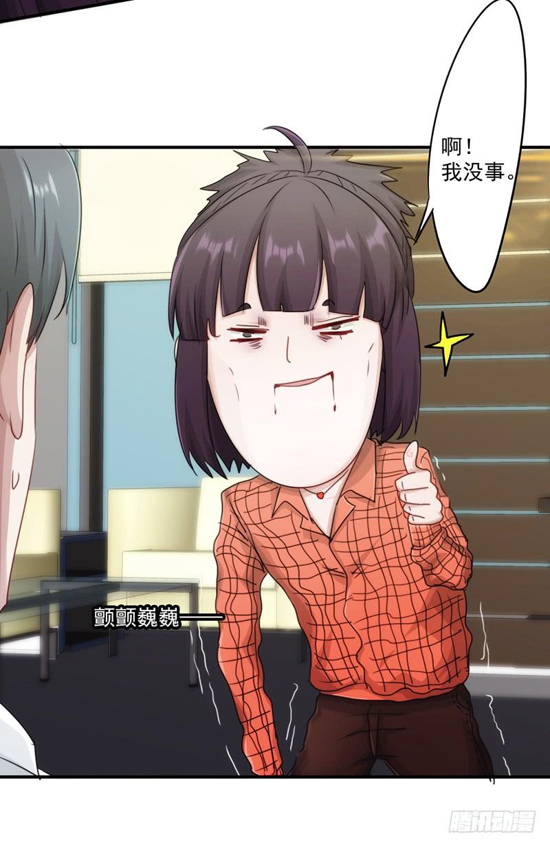 最强农民工 第152话 路见不平 第15页