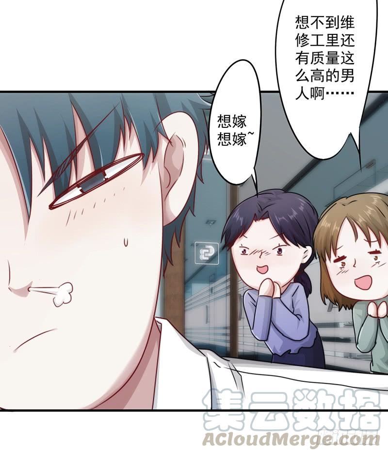 最强农民工 第152话 路见不平 第5页
