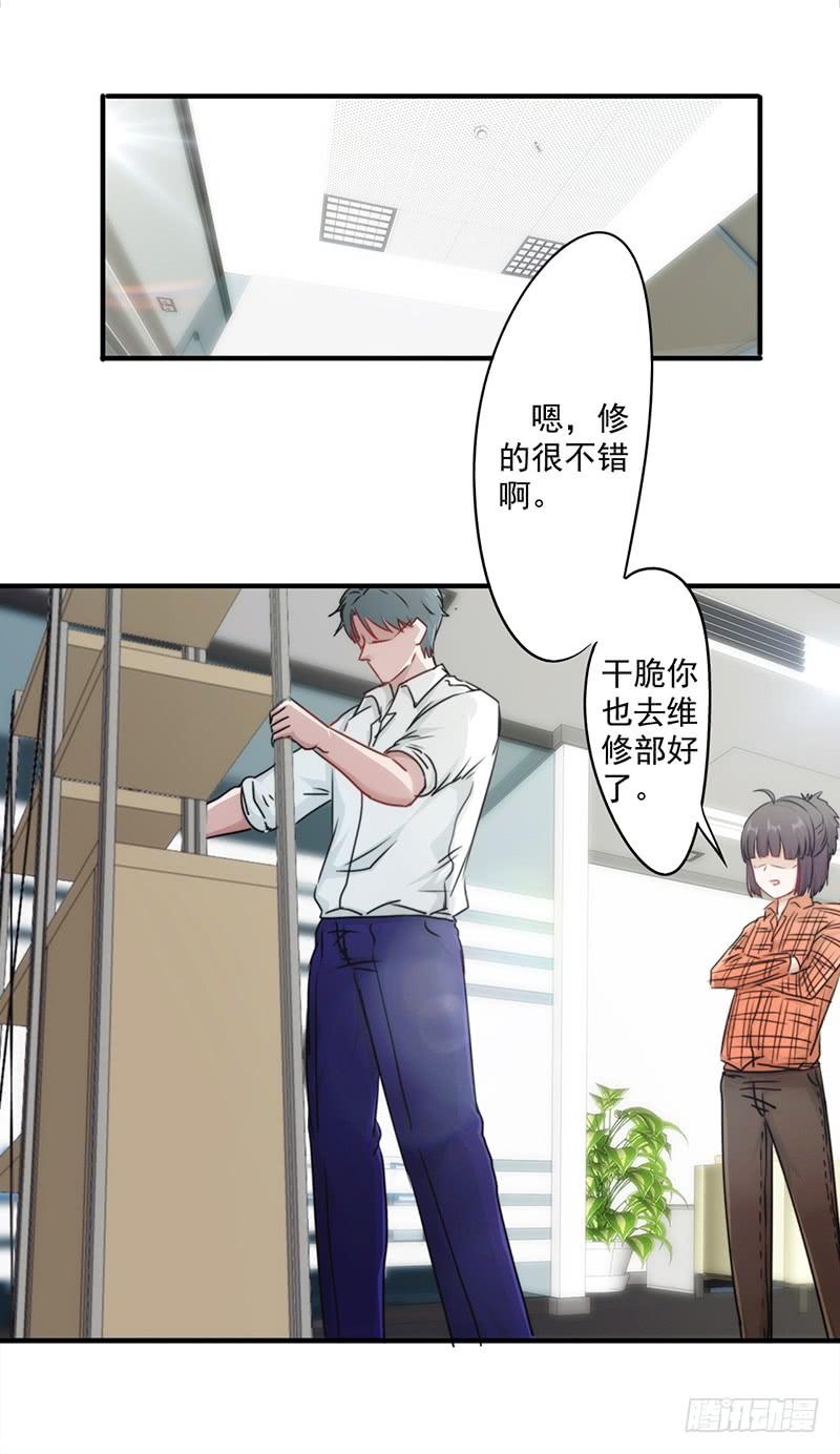 最强农民工 第152话 路见不平 第7页