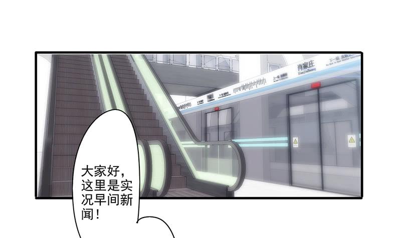 最强农民工 第152话 路见不平 第26页