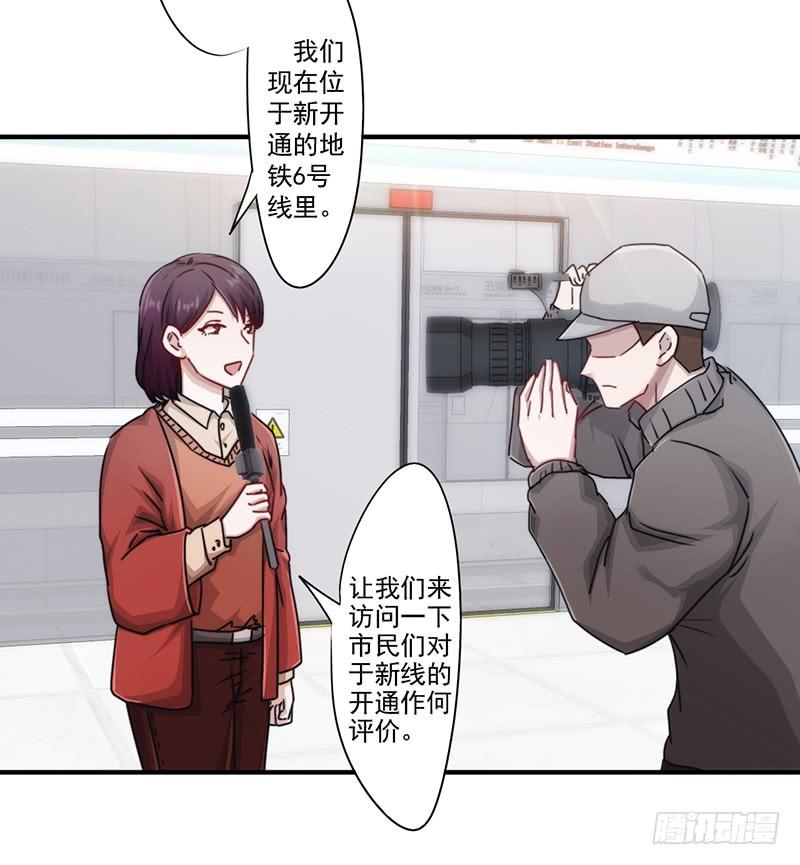 最强农民工 第152话 路见不平 第27页