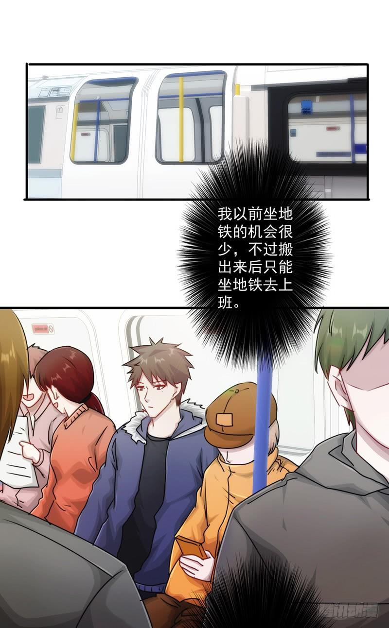 最强农民工 第152话 路见不平 第16页