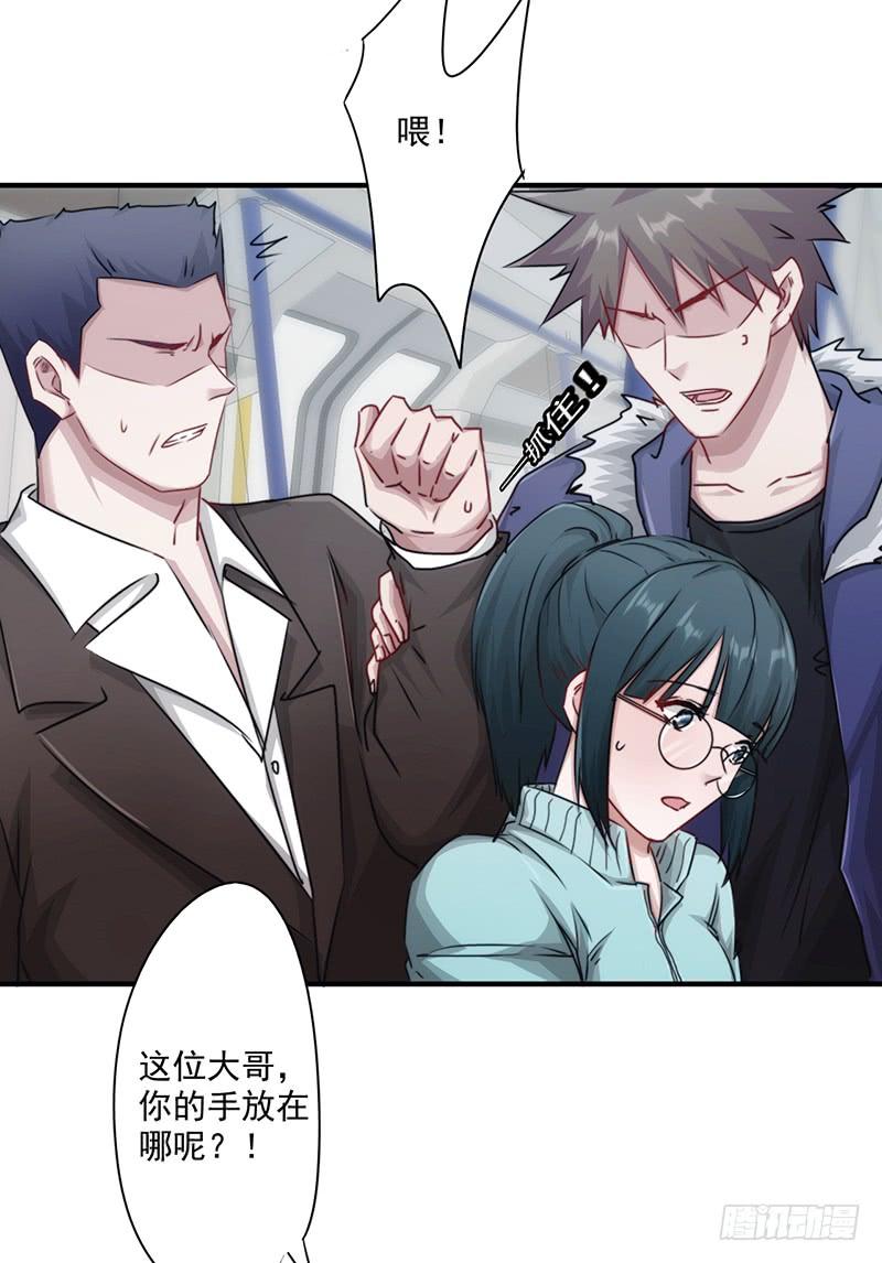 最强农民工 第152话 路见不平 第23页