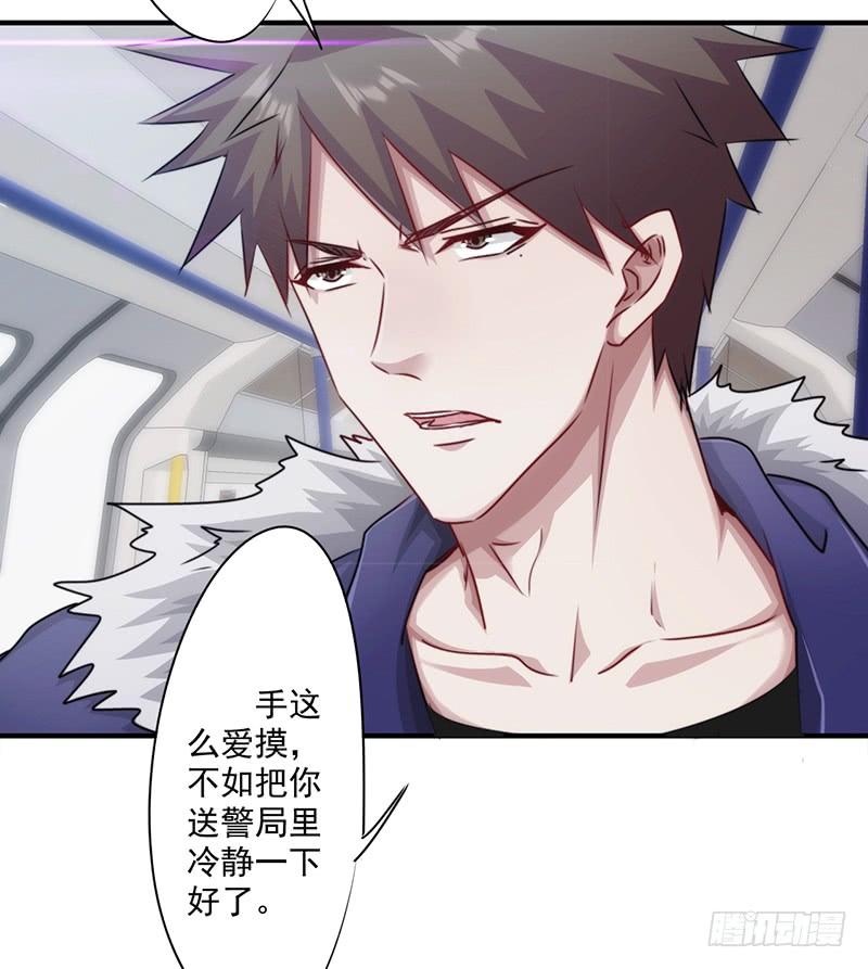 最强农民工 第152话 路见不平 第24页