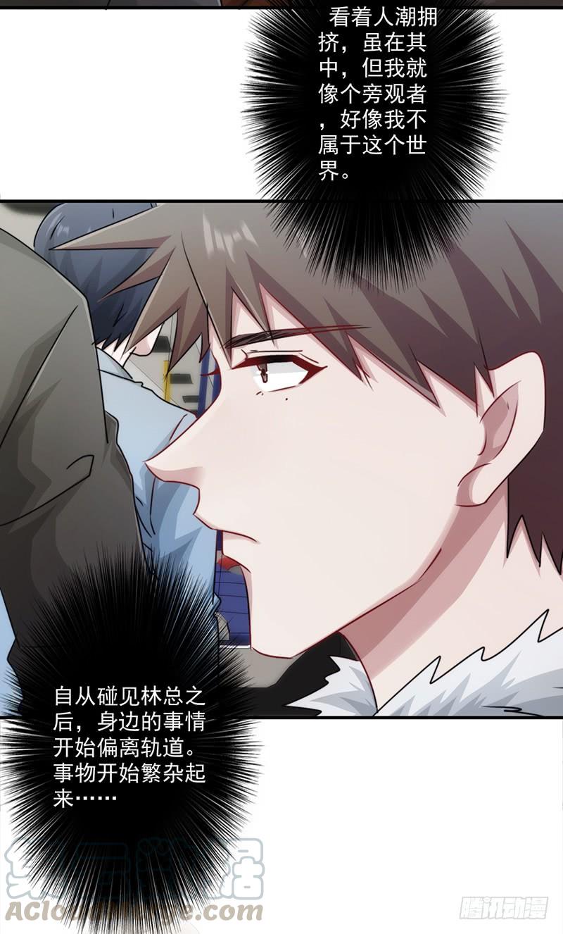 最强农民工 第152话 路见不平 第17页
