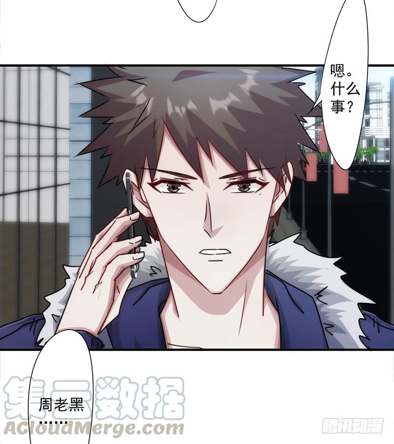 最强农民工 第153话 陌生来电 第21页