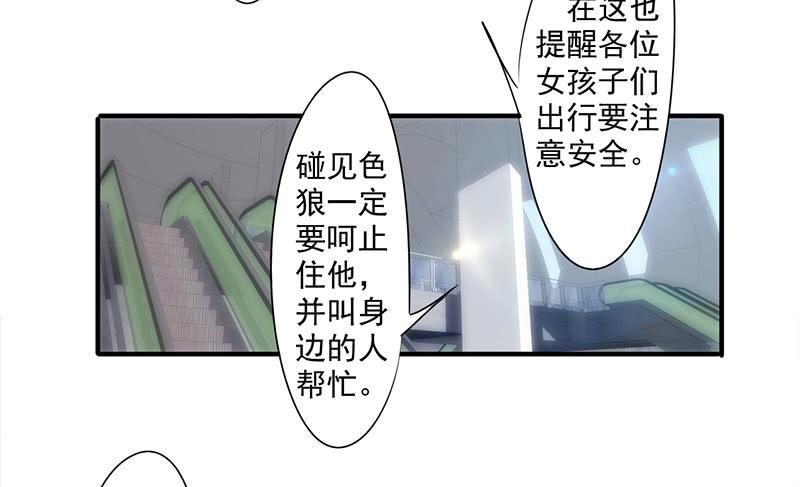 最强农民工 第153话 陌生来电 第6页