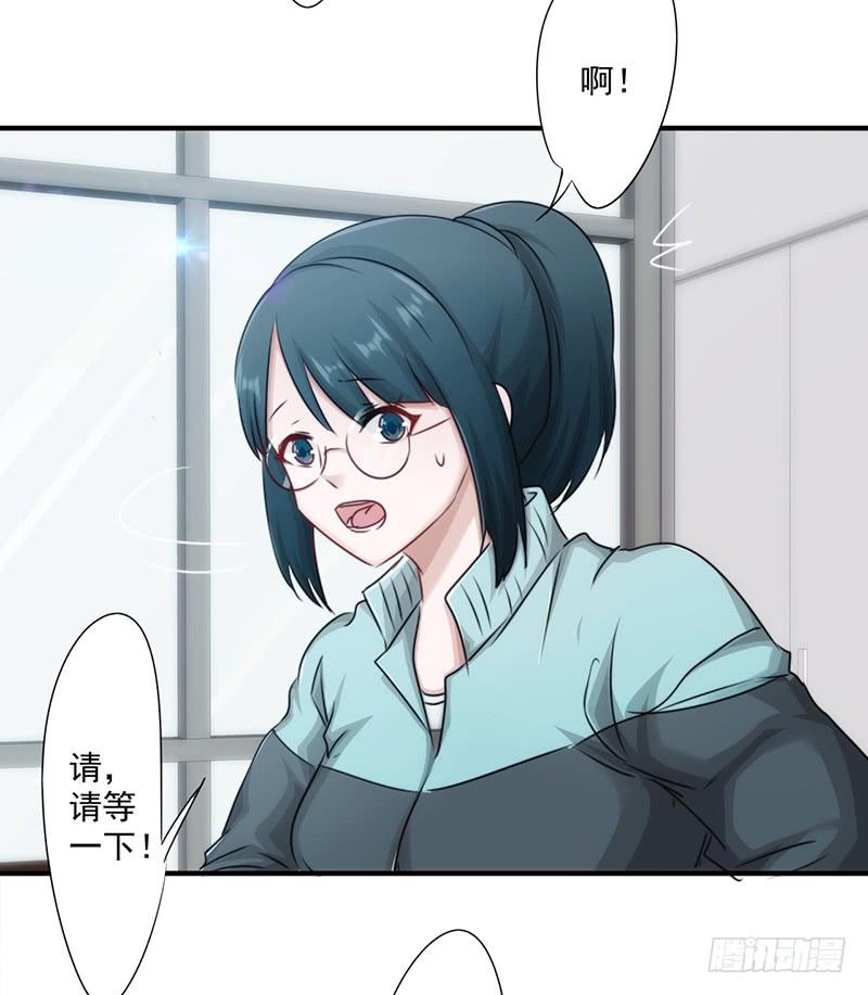 最强农民工 第153话 陌生来电 第11页