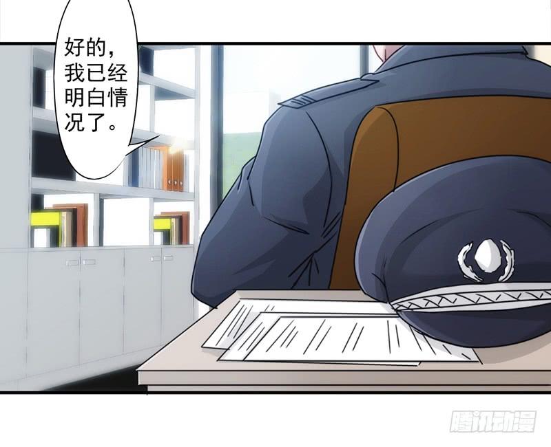 最强农民工 第153话 陌生来电 第7页
