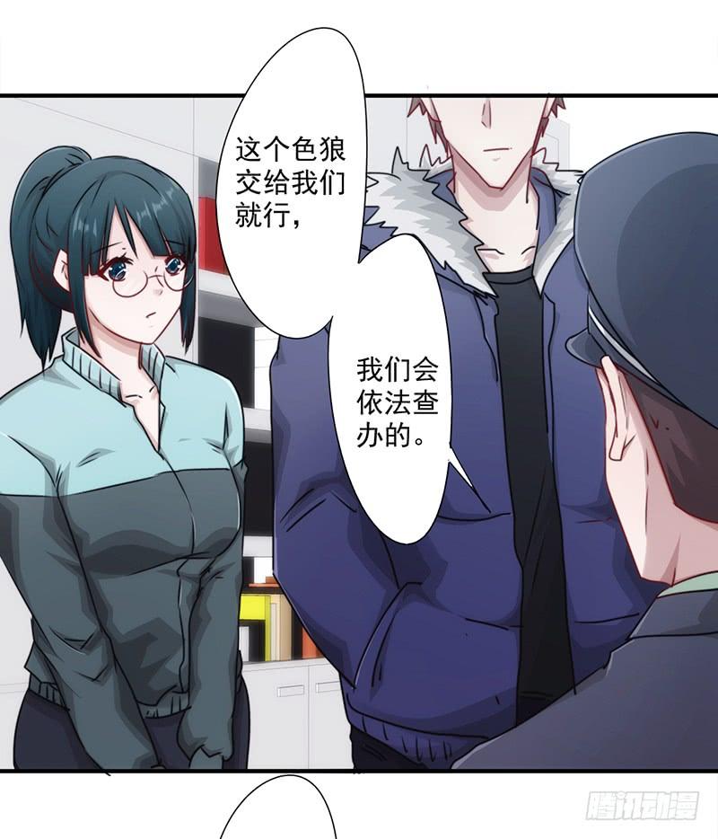 最强农民工 第153话 陌生来电 第8页