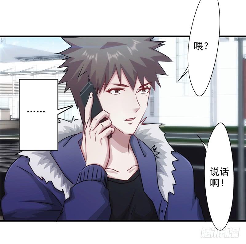 最强农民工 第153话 陌生来电 第19页